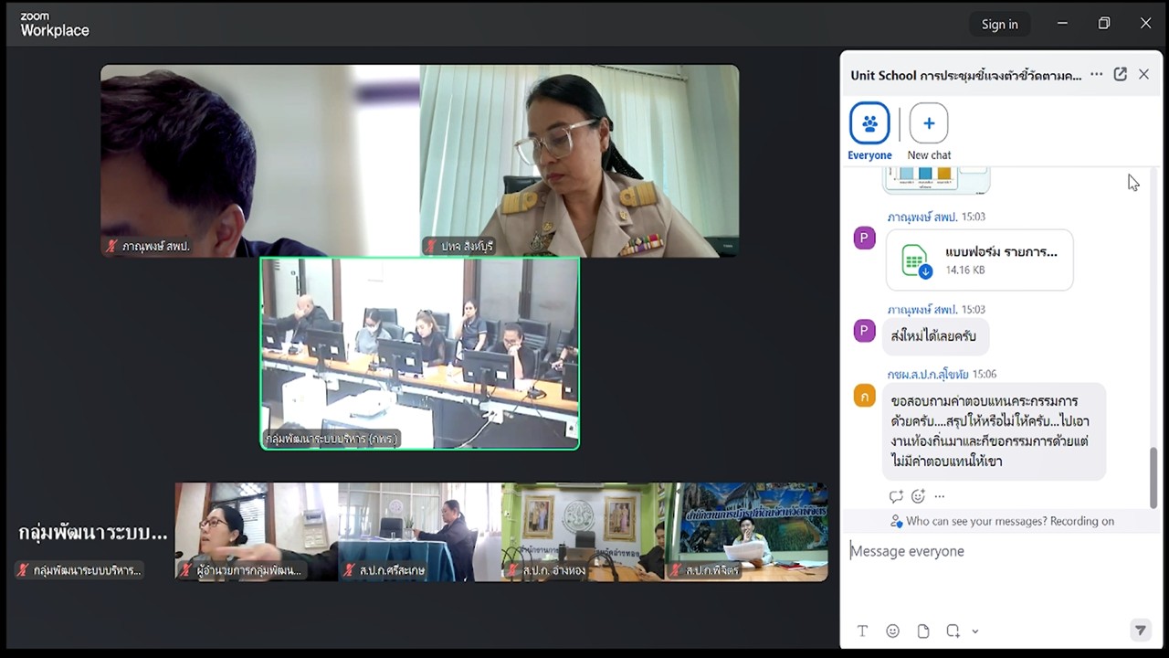 title - Unit School การประชุมชี้แจงตัวชี้วัดตามคำรับรองการปฏิบัติราชการระดับหน่วยงานของ ส.ป.ก.จังหวัด ประจำปีงบประมาณ  พ.ศ. 2569 ผ่านสื่ออิเล็กทรอนิกส์ (ผ่านระบบออนไลน์ Zoom Meeting)